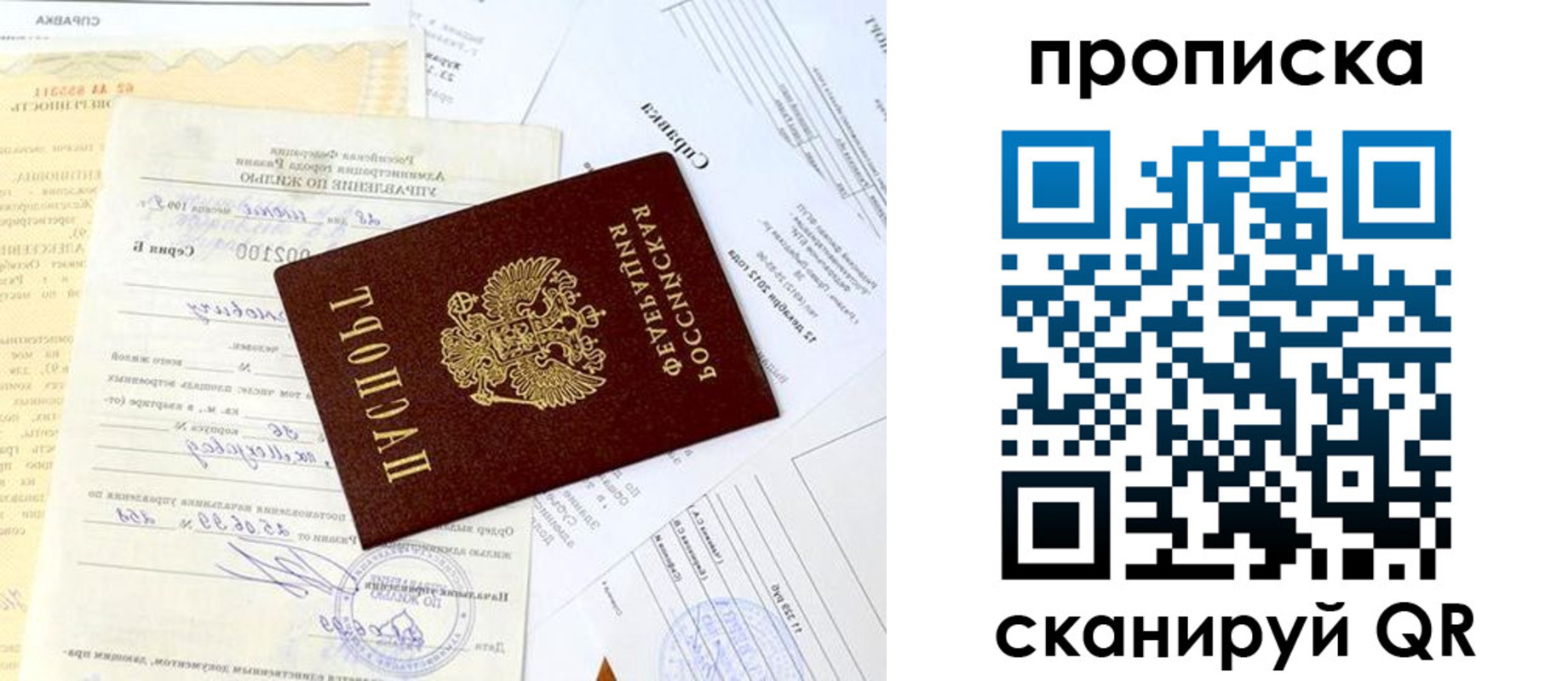 временная регистрация гарантия в Нижнем Новгороде