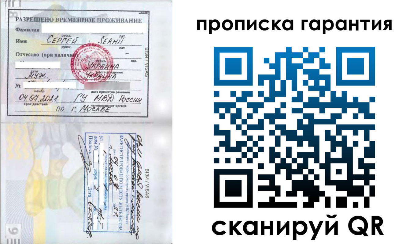временная регистрация 2025 в Нижнем Новгороде