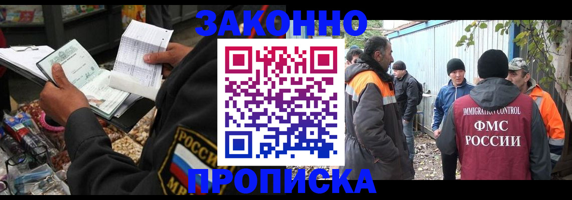 прописка паспорт в Нижнем Новгороде