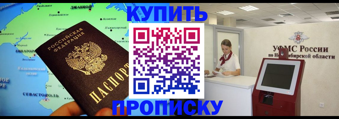 прописка от собственника в Нижнем Новгороде