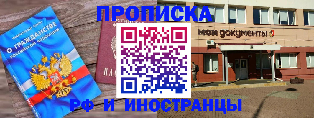 временная регистрация надежно в Нижнем Новгороде