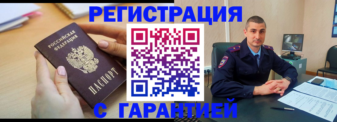 временная регистрация поиск в Нижнем Новгороде