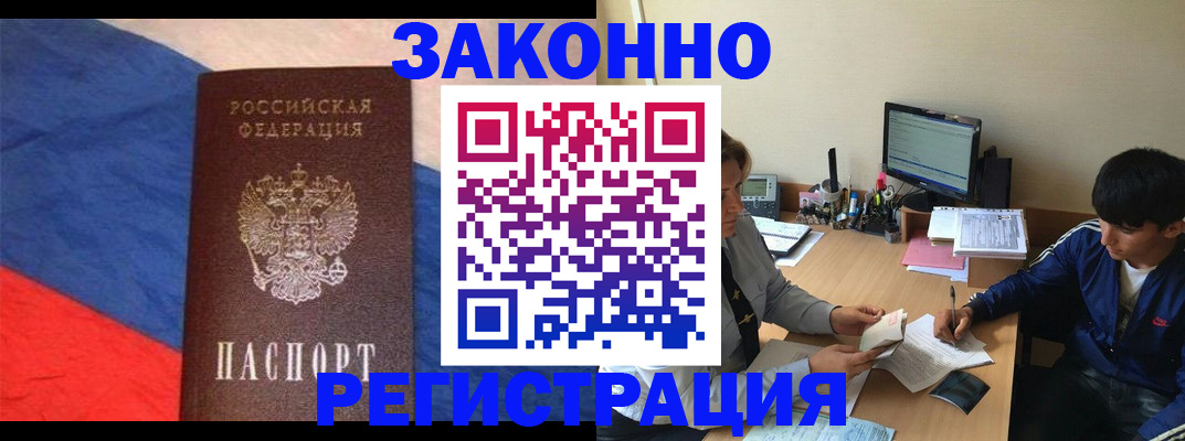 временная регистрация адрес в Нижнем Новгороде
