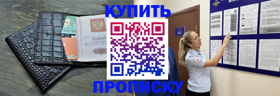 прописка штамп в Нижнем Новгороде