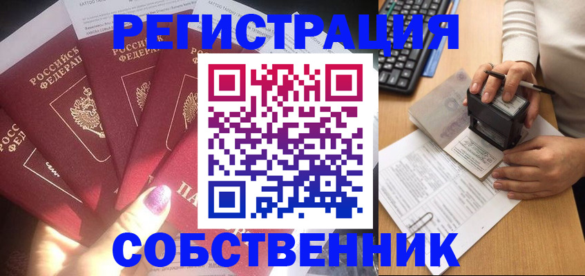 временная регистрация в Нижнем Новгороде