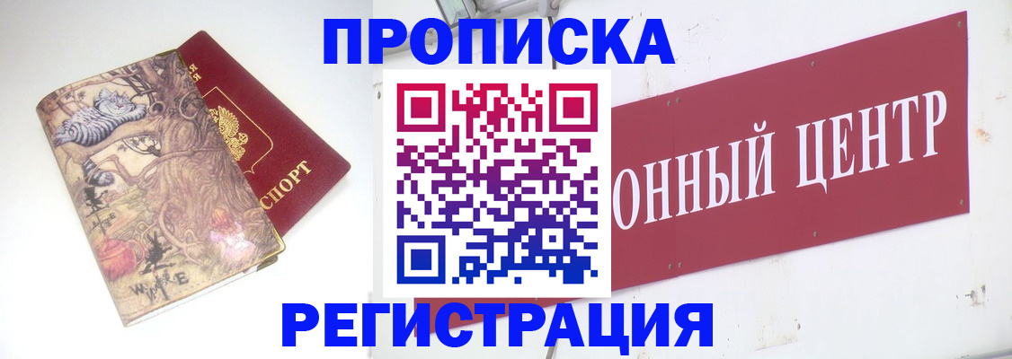 временная регистрация гарантия в Нижнем Новгороде