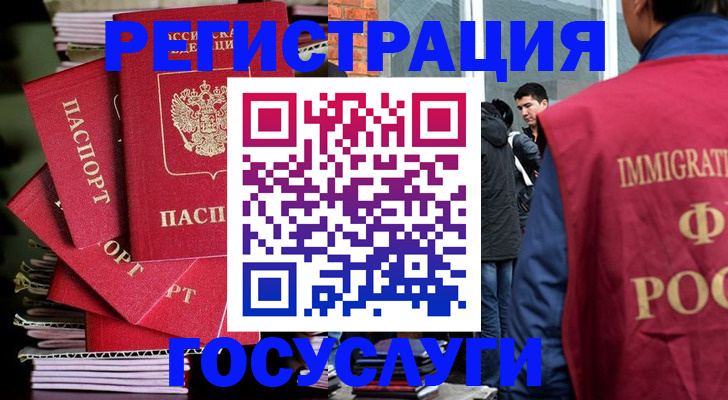 временная регистрация законно в Нижнем Новгороде
