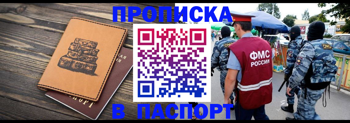 временная регистрация 2025 в Нижнем Новгороде